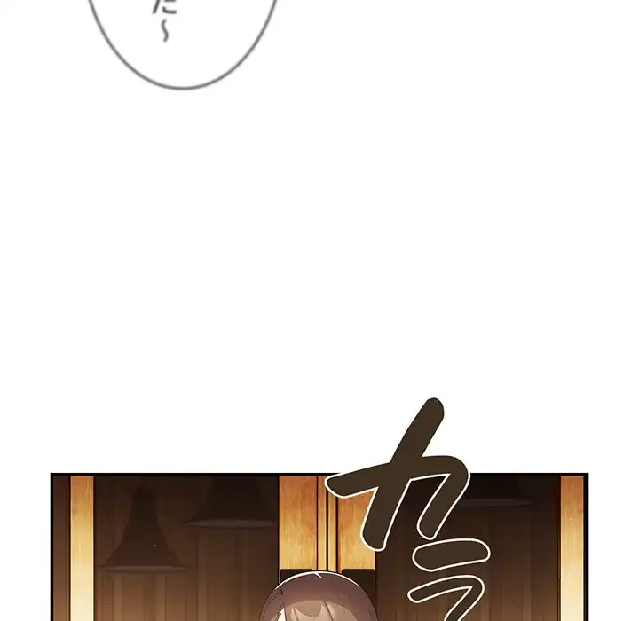 落ちこぼれをキャリーして 第49話 - 160