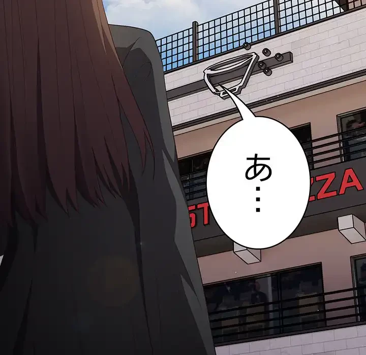 落ちこぼれをキャリーして 第49話 - 164