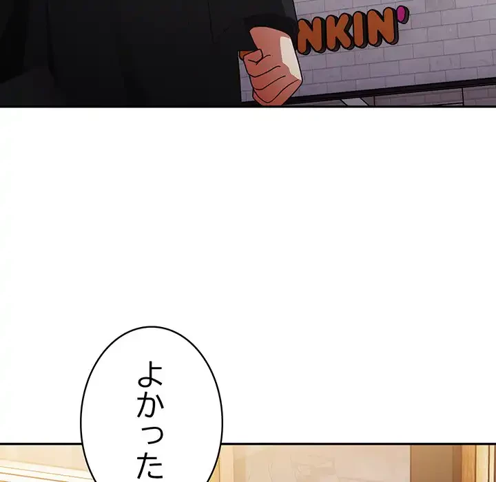 落ちこぼれをキャリーして 第49話 - 165