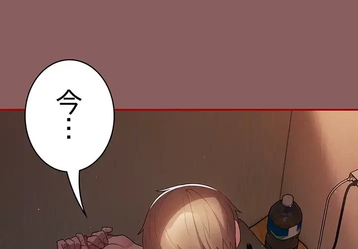 落ちこぼれをキャリーして 第51話 - 1