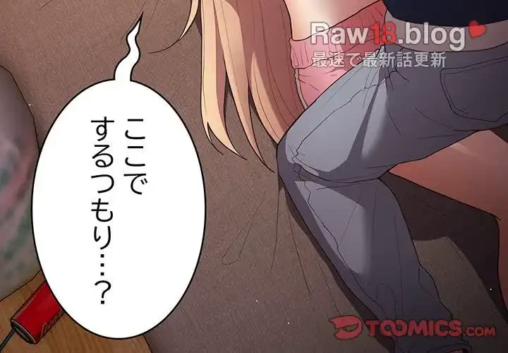 落ちこぼれをキャリーして 第51話 - 3