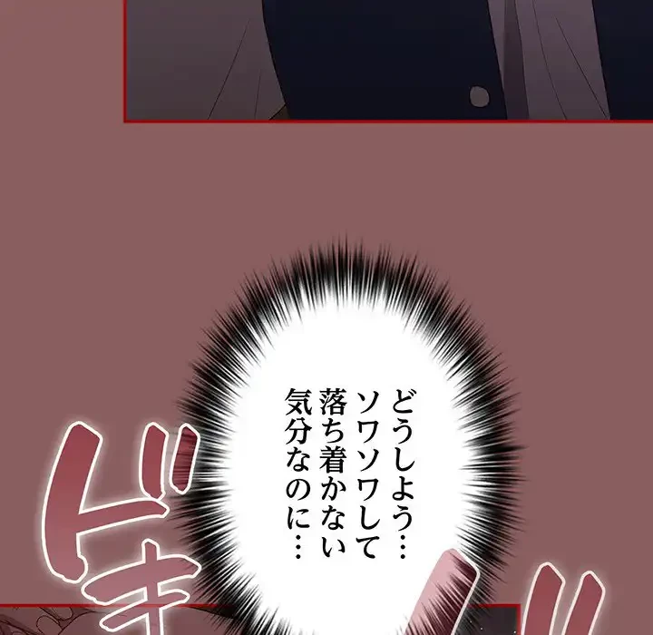 落ちこぼれをキャリーして 第51話 - 6