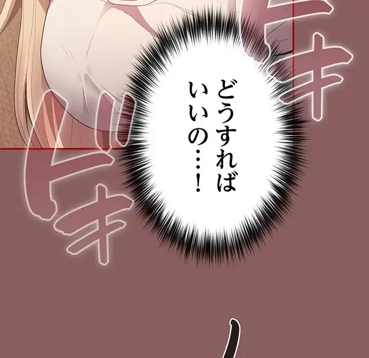落ちこぼれをキャリーして 第51話 - 8
