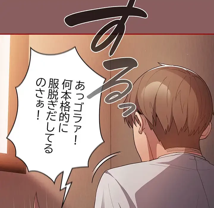 落ちこぼれをキャリーして 第51話 - 9