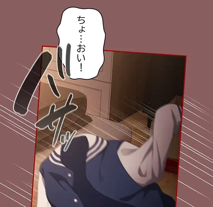 落ちこぼれをキャリーして 第51話 - 11