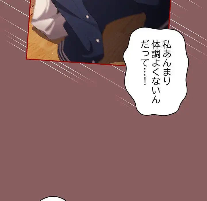落ちこぼれをキャリーして 第51話 - 12