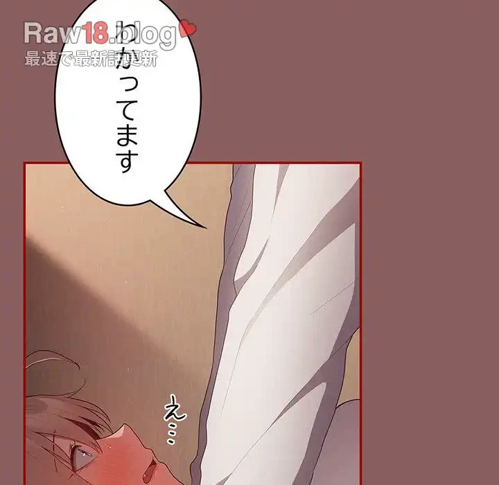 落ちこぼれをキャリーして 第51話 - 13
