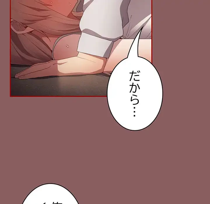 落ちこぼれをキャリーして 第51話 - 14