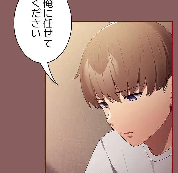 落ちこぼれをキャリーして 第51話 - 15