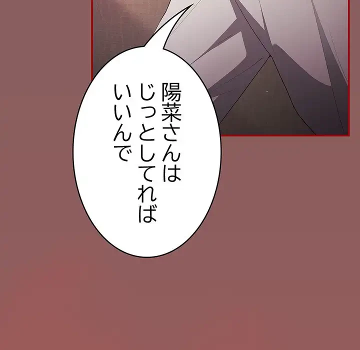 落ちこぼれをキャリーして 第51話 - 16