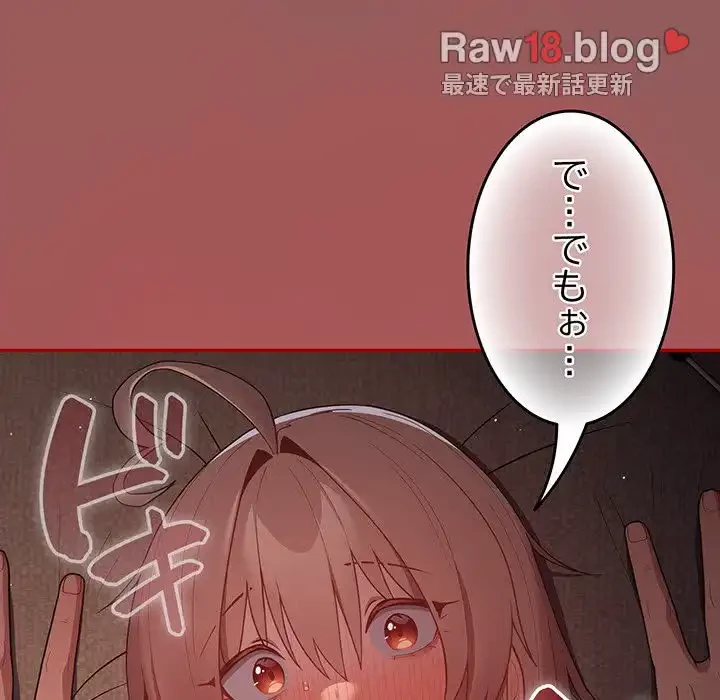 落ちこぼれをキャリーして 第51話 - 17