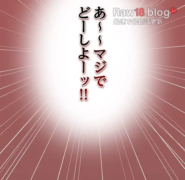 落ちこぼれをキャリーして 第51話 - 22