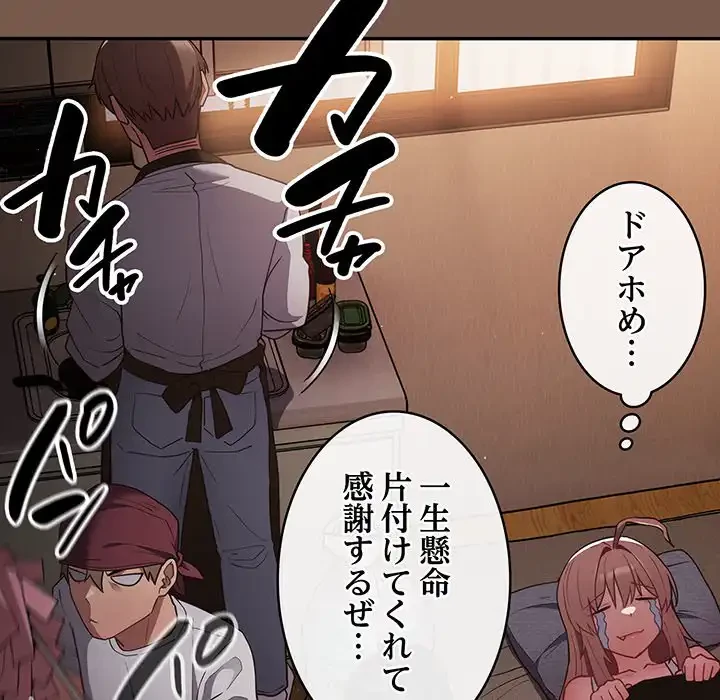 落ちこぼれをキャリーして 第51話 - 27