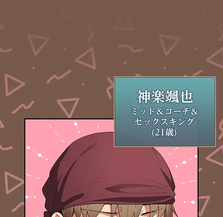 落ちこぼれをキャリーして 第51話 - 29