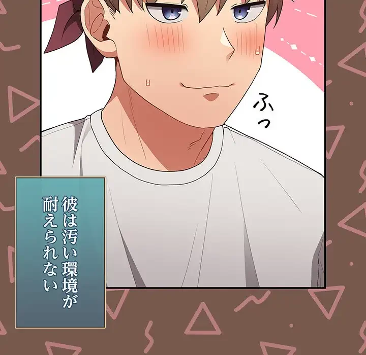 落ちこぼれをキャリーして 第51話 - 30