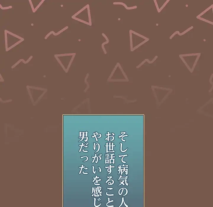 落ちこぼれをキャリーして 第51話 - 31