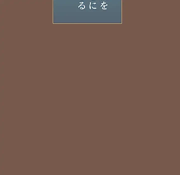 落ちこぼれをキャリーして 第51話 - 32