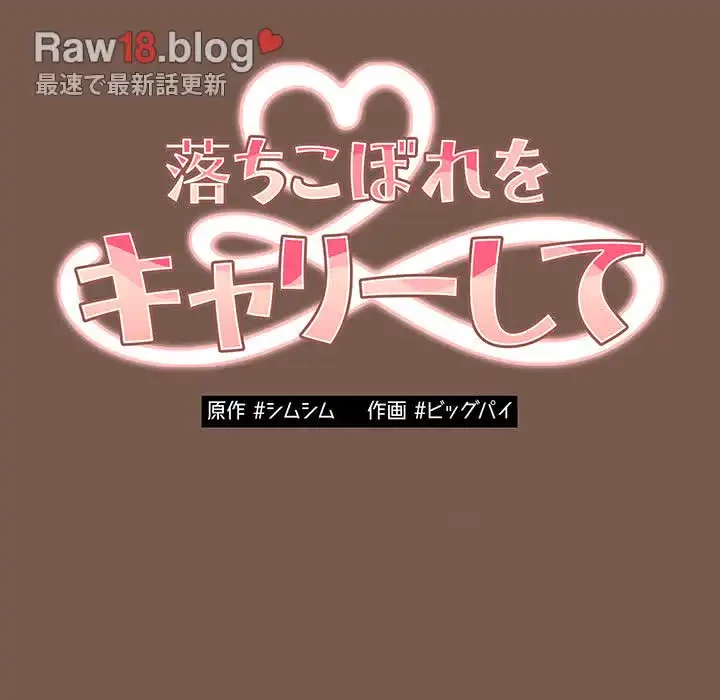 落ちこぼれをキャリーして 第51話 - 33