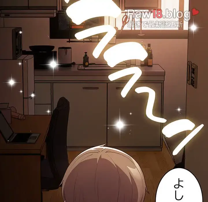 落ちこぼれをキャリーして 第51話 - 37