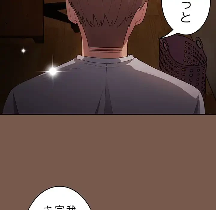 落ちこぼれをキャリーして 第51話 - 38