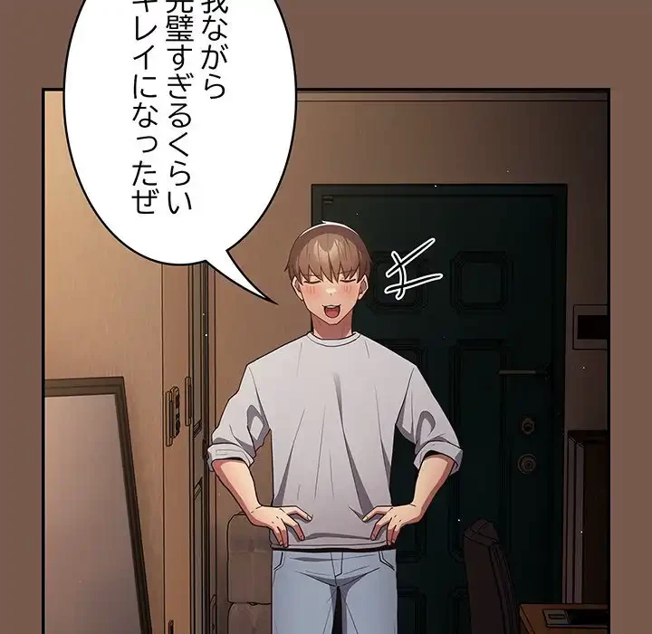 落ちこぼれをキャリーして 第51話 - 39