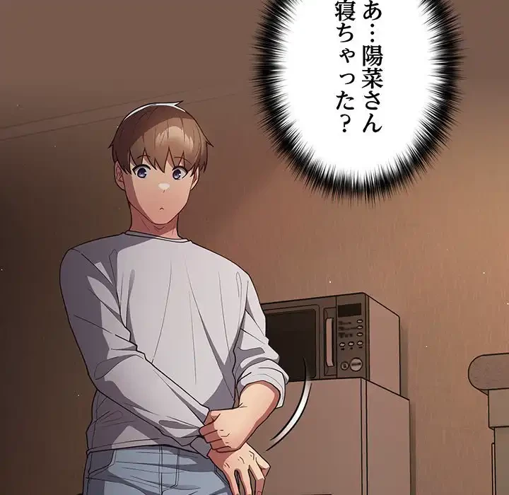 落ちこぼれをキャリーして 第51話 - 41