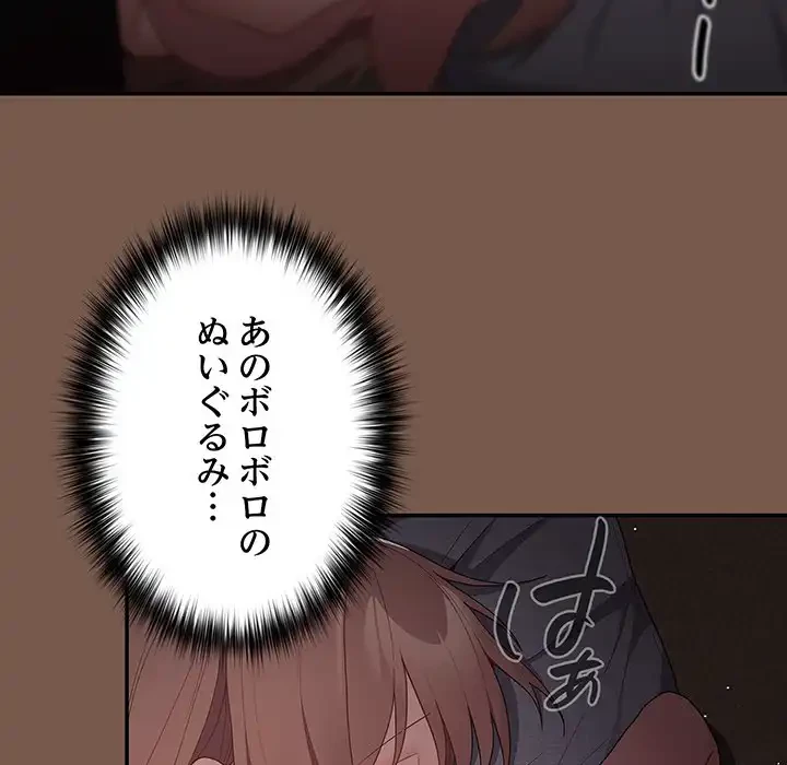落ちこぼれをキャリーして 第51話 - 43
