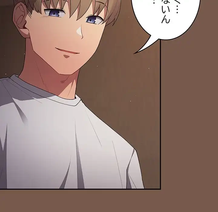 落ちこぼれをキャリーして 第51話 - 46