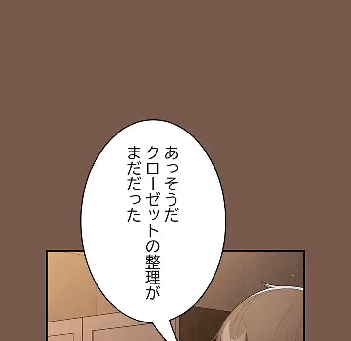 落ちこぼれをキャリーして 第51話 - 47