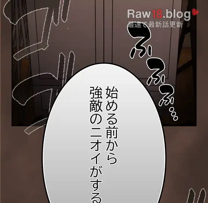 落ちこぼれをキャリーして 第51話 - 51