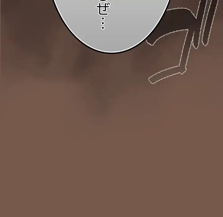 落ちこぼれをキャリーして 第51話 - 52
