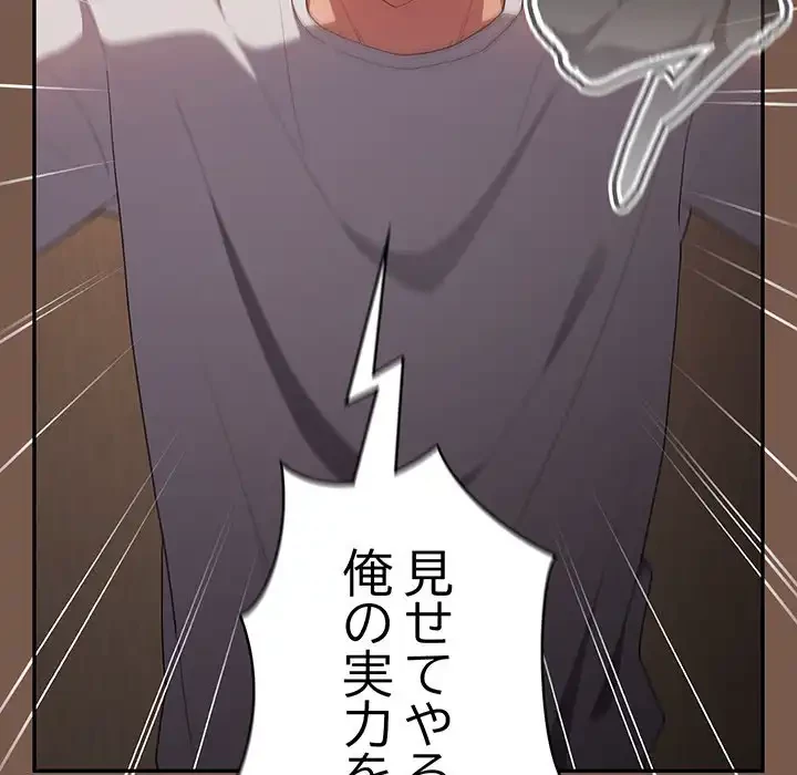 落ちこぼれをキャリーして 第51話 - 54