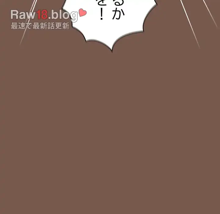 落ちこぼれをキャリーして 第51話 - 55