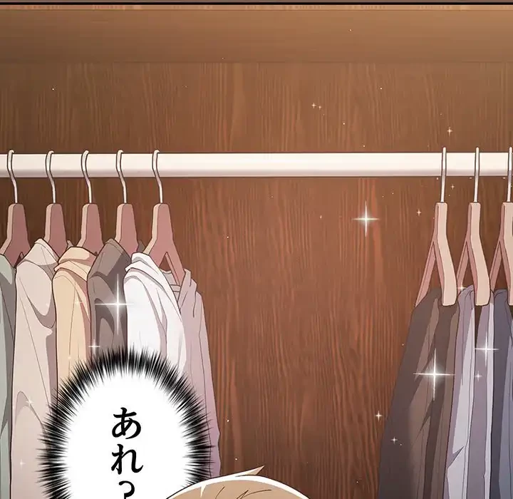 落ちこぼれをキャリーして 第51話 - 56