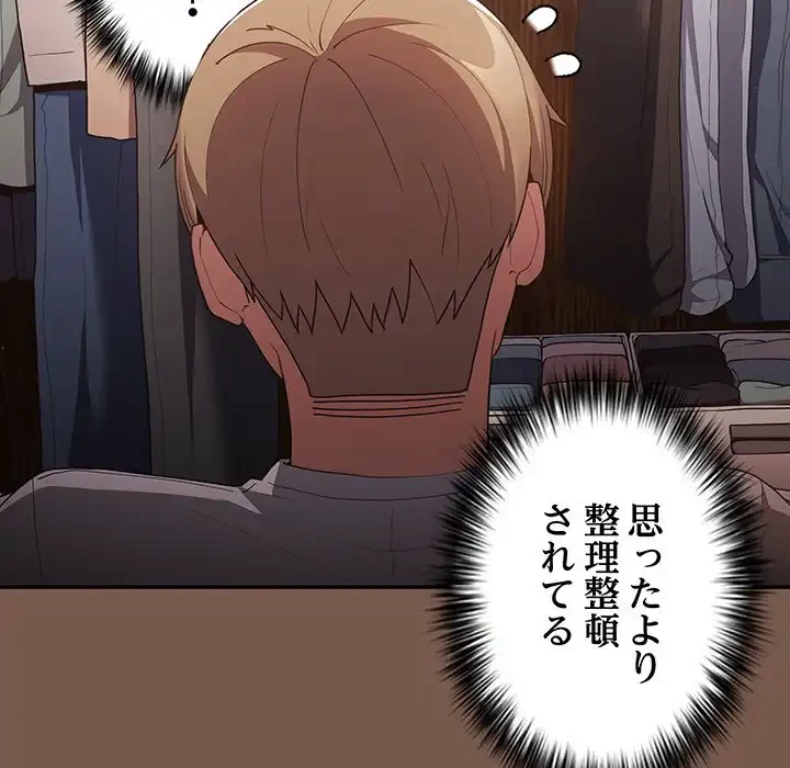 落ちこぼれをキャリーして 第51話 - 57