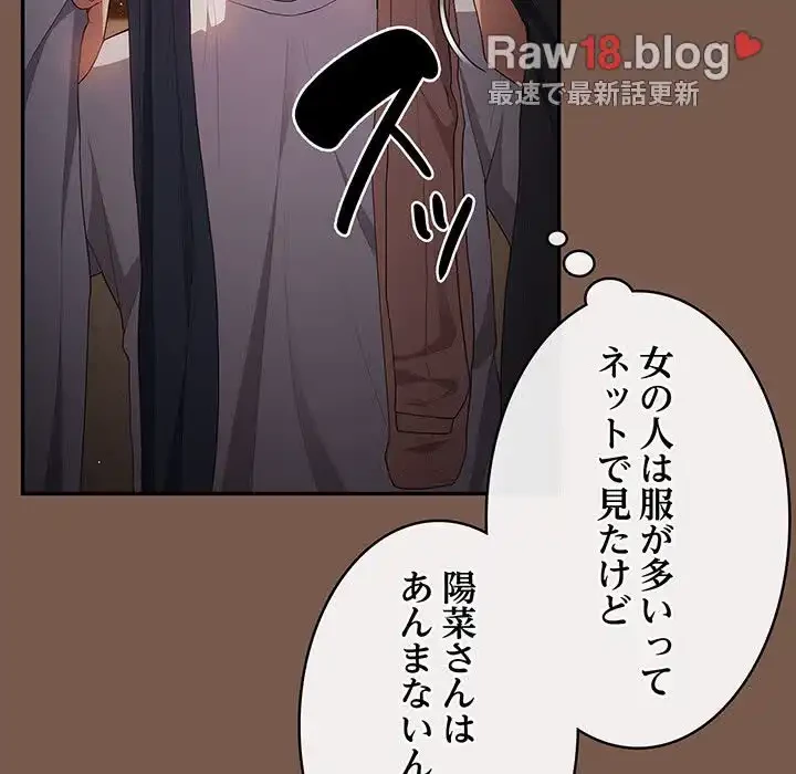 落ちこぼれをキャリーして 第51話 - 59
