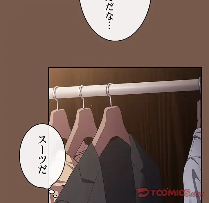 落ちこぼれをキャリーして 第51話 - 60