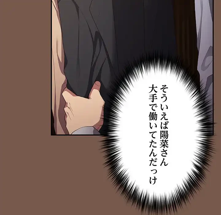 落ちこぼれをキャリーして 第51話 - 61