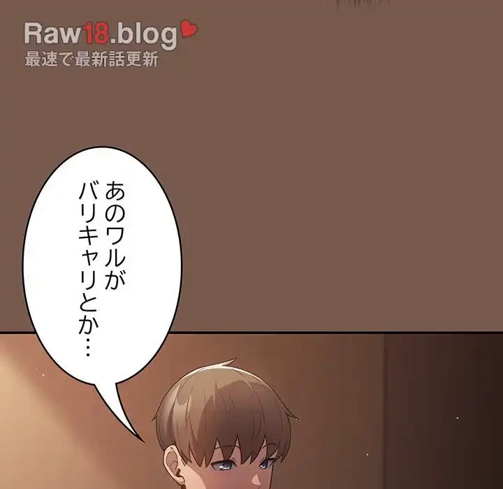 落ちこぼれをキャリーして 第51話 - 62