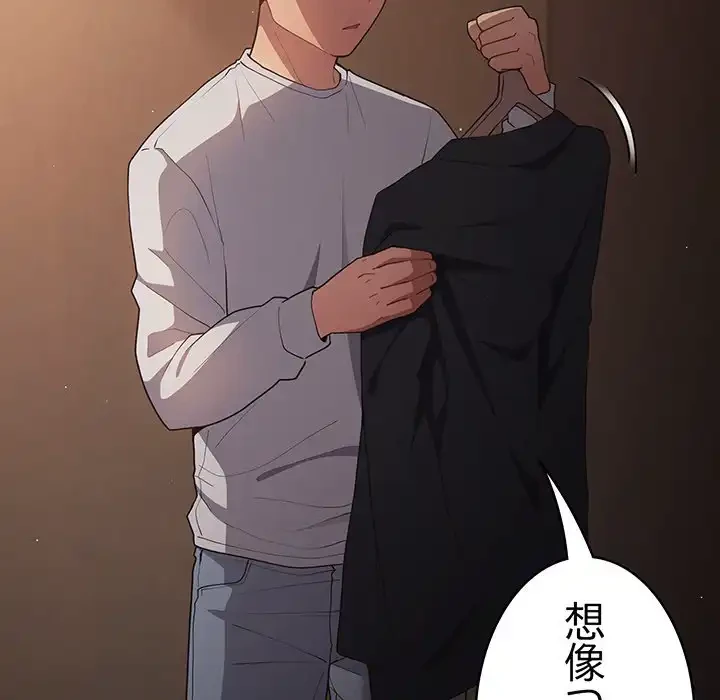 落ちこぼれをキャリーして 第51話 - 63