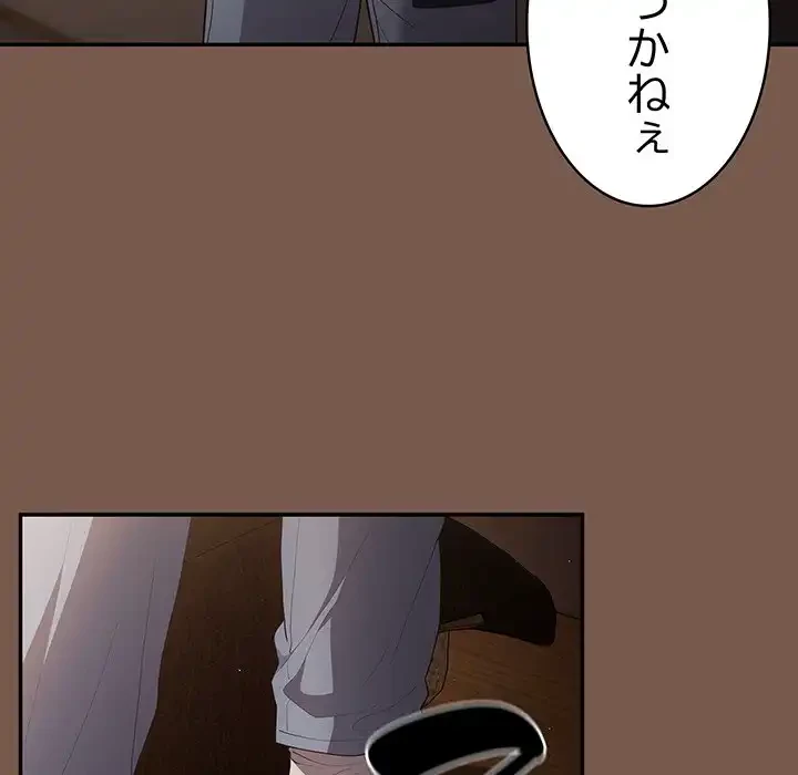 落ちこぼれをキャリーして 第51話 - 64