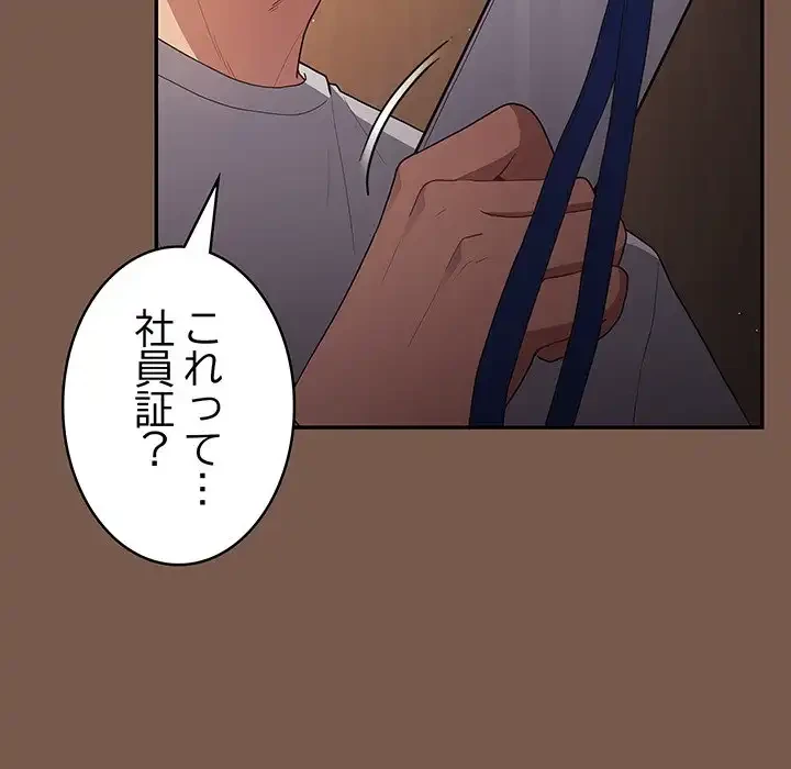 落ちこぼれをキャリーして 第51話 - 67