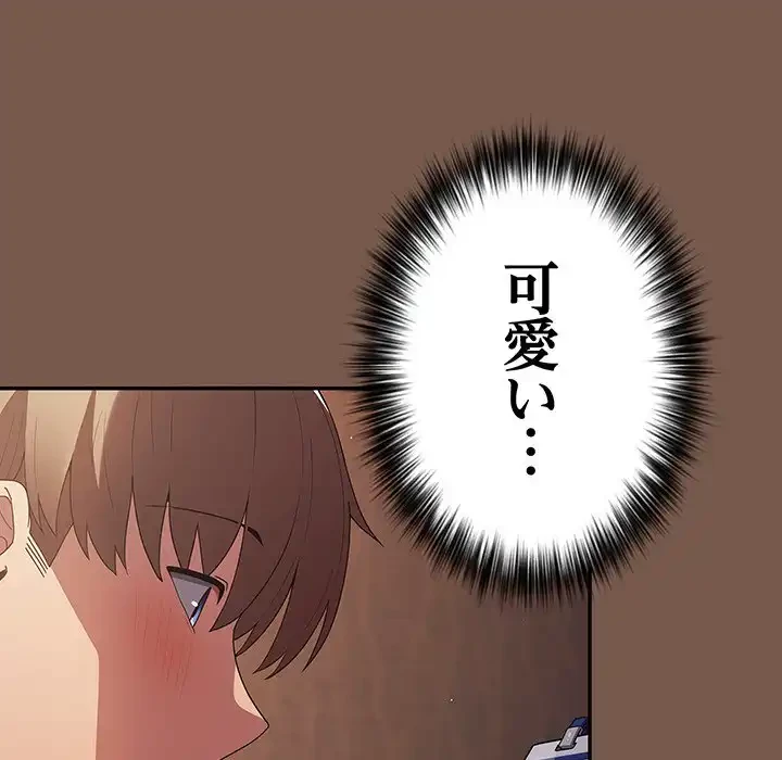 落ちこぼれをキャリーして 第51話 - 72