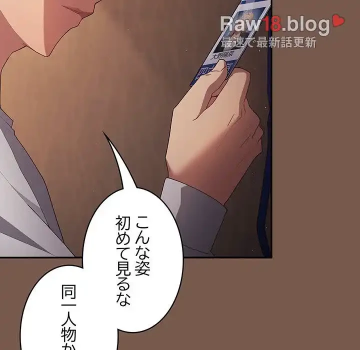 落ちこぼれをキャリーして 第51話 - 73