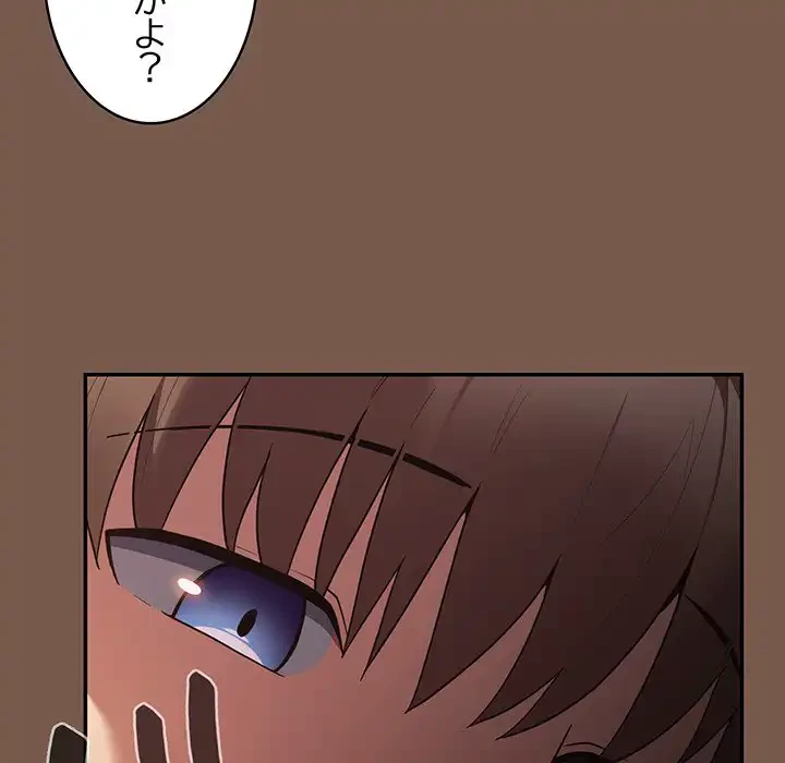 落ちこぼれをキャリーして 第51話 - 74