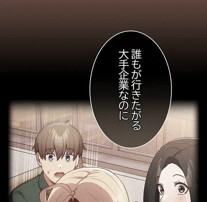 落ちこぼれをキャリーして 第51話 - 76