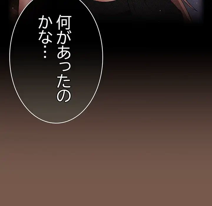 落ちこぼれをキャリーして 第51話 - 78