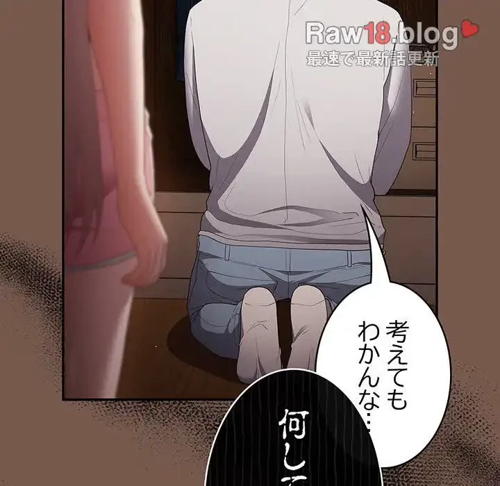 落ちこぼれをキャリーして 第51話 - 80