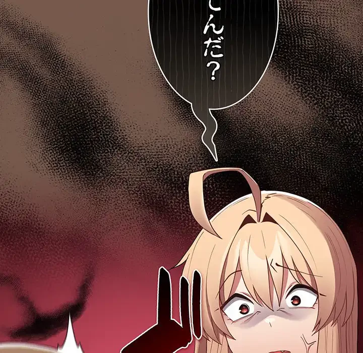 落ちこぼれをキャリーして 第51話 - 81