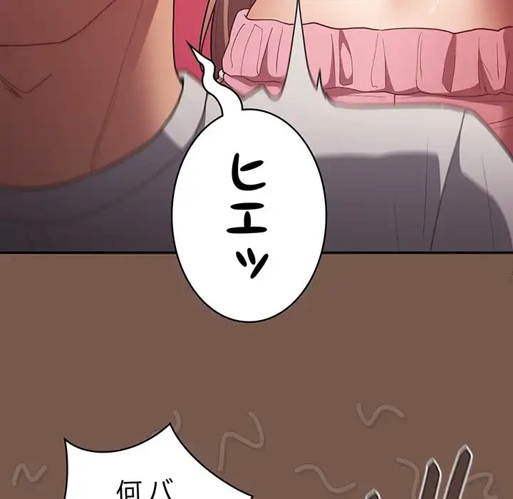 落ちこぼれをキャリーして 第51話 - 83
